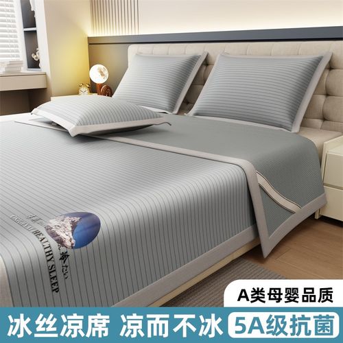 夏季A类冰丝凉席三件套可机洗凉感床垫2025款单人空调夏凉垫床单