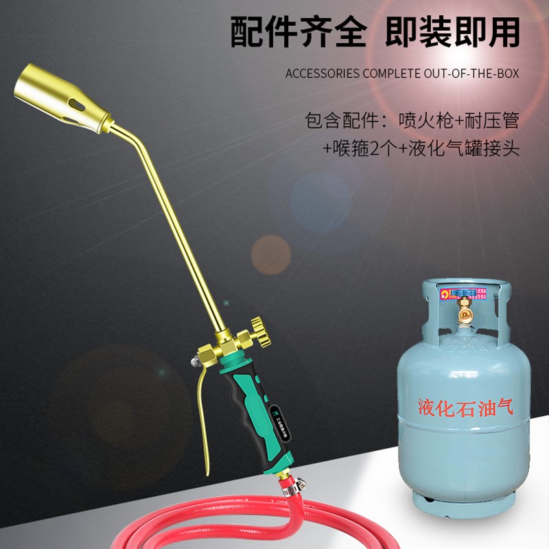 喷枪管家用烧猪毛火焰枪高温喷火器头手持防水烤枪