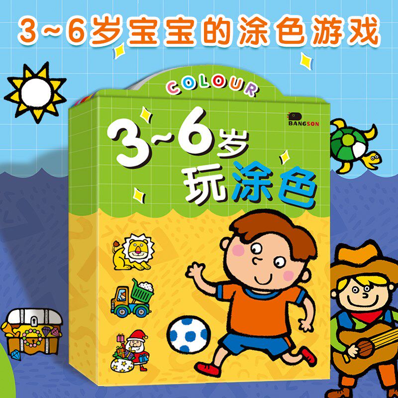 儿童卡通画画本涂色书3幼儿园4宝宝5岁6涂画绘画学画册填色图画书