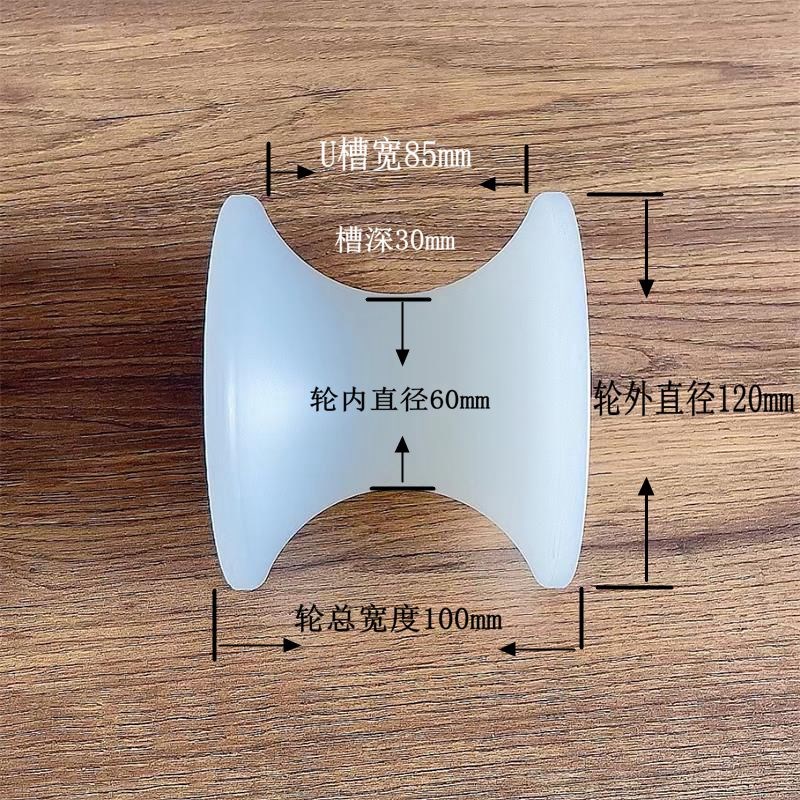 120X130滑轮尼龙滚轮电缆放线U形轮电力绝缘体起重轮轨道轮圆槽轮