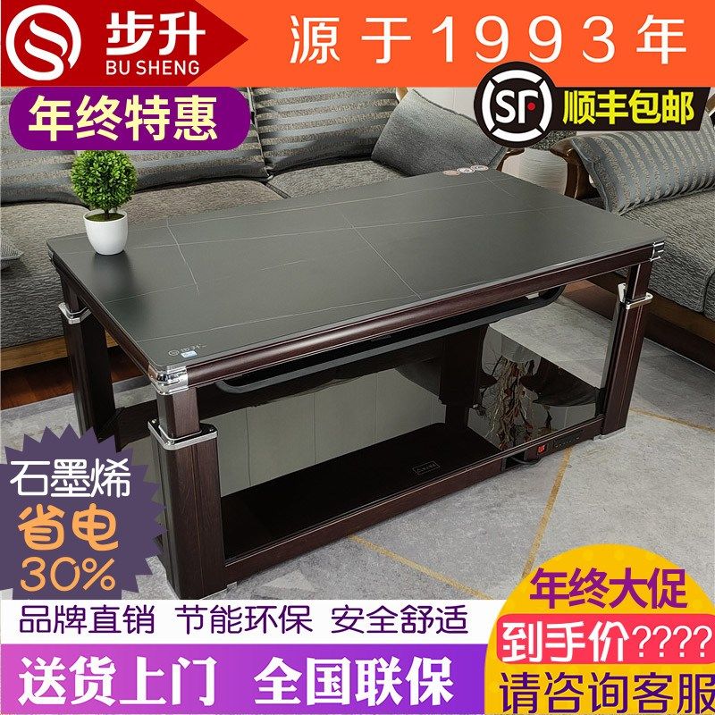步升电取暖桌岩板茶几升降电暖桌石墨烯发热烤火电烤桌家用火炉