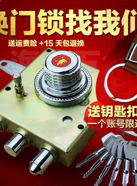 老式防盗门自动碰锁可换佳卫宏升新多航鹰石牛可升级C级叶片锁芯