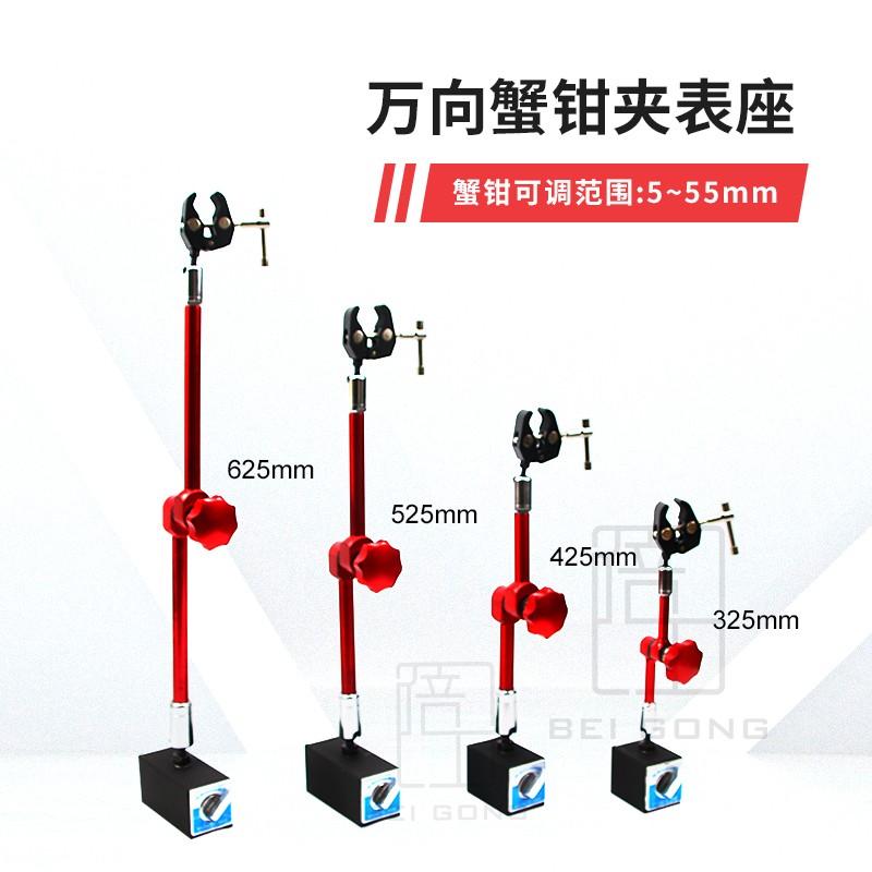 倍工强力万向表座百分表磁力磁性校表微调杠杆支架加长款开关磁座