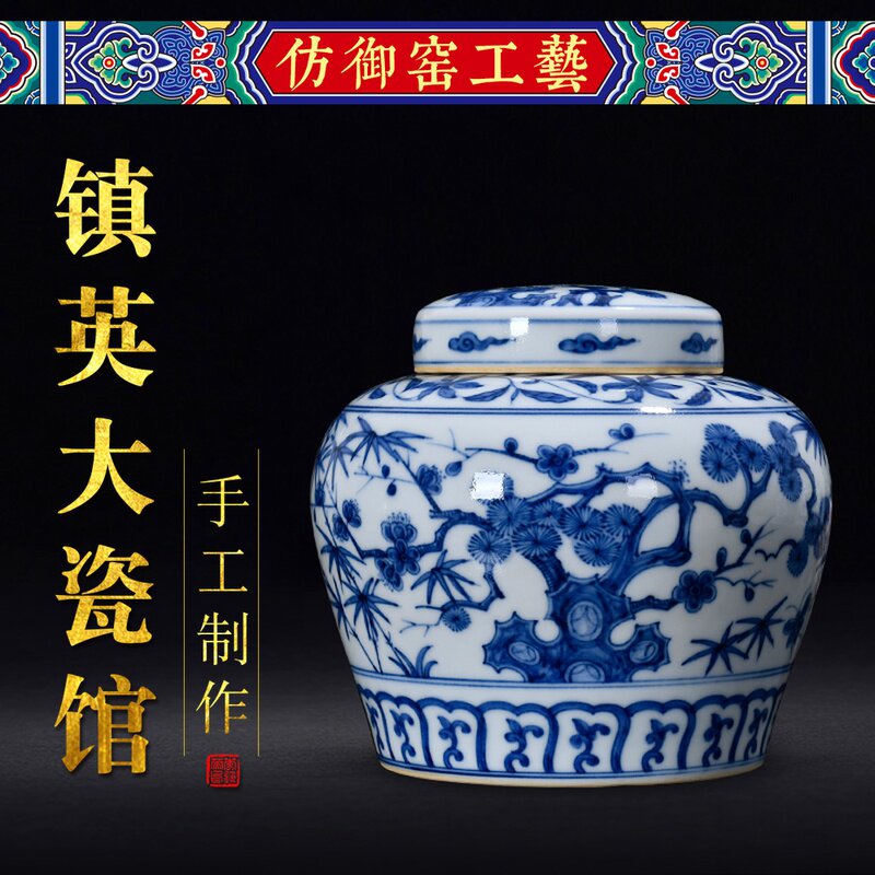 镇英大瓷馆茶叶罐陶瓷手绘青花瓷龙凤呈祥纹天字罐存茶罐茶具配件
