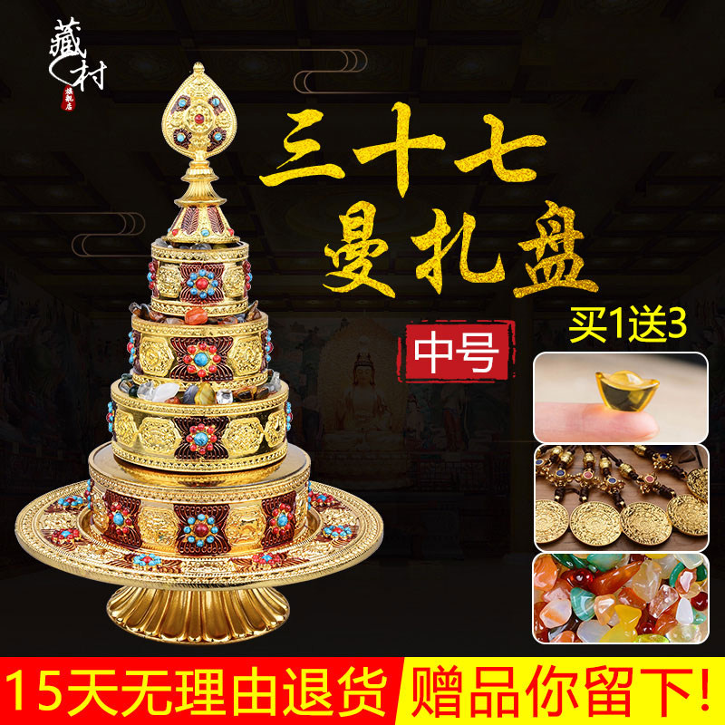 藏村曼扎盘合金八吉祥雕花七宝修盘供修曼茶罗曼达盘金色中号摆件