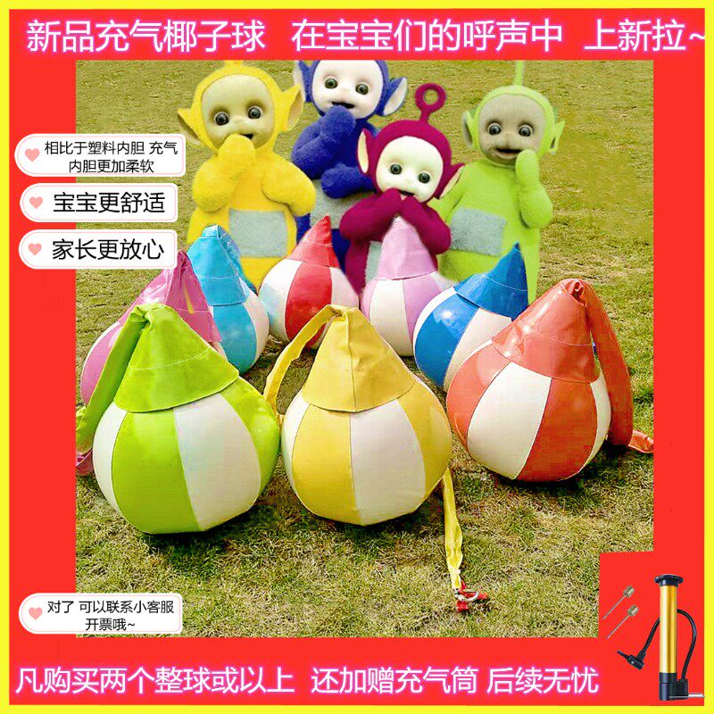 电动充气椰子球链条旋转秋千树淘气堡配件儿童乐园室内外游乐设备