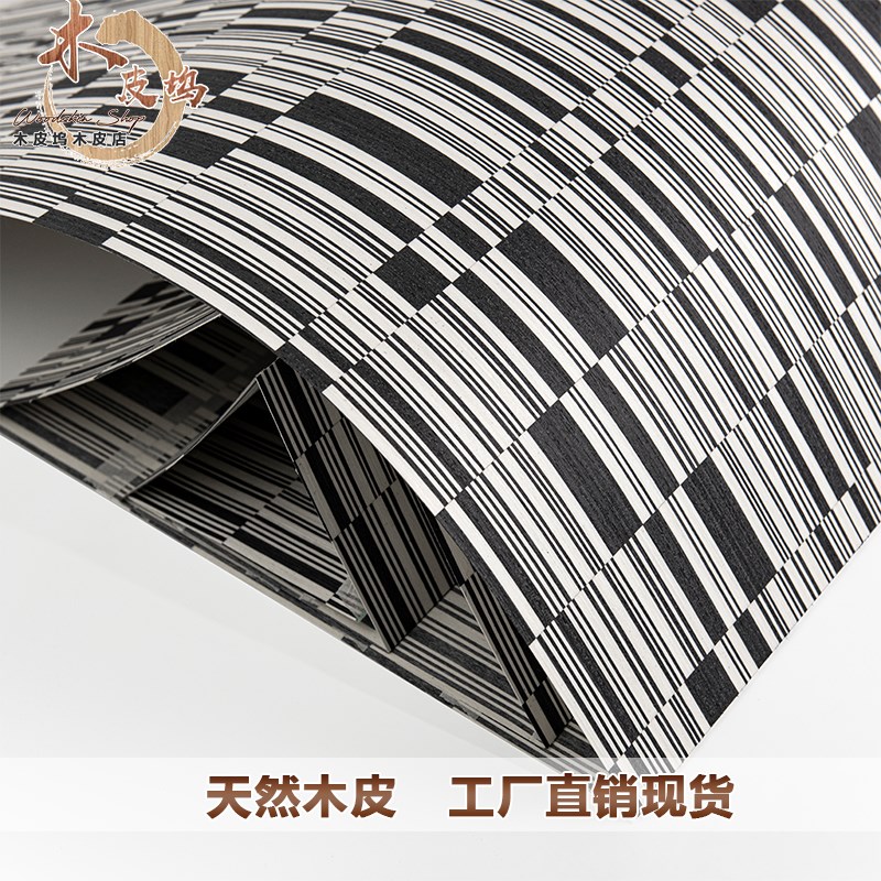 木皮坞科技黑白条创意实木皮高端木皮宽幅3厘米饰面板手工贴面