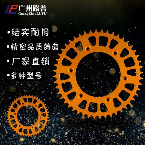 R250X 96 -05 XR650 00-07 CRF250 CRF450改装大链轮链盘牙盘齿轮