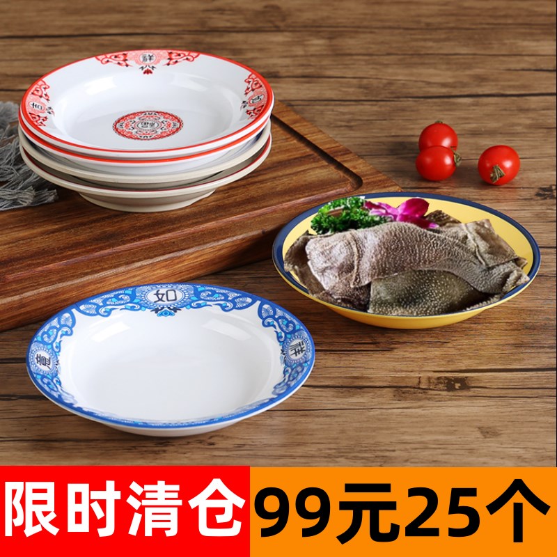 火锅店老式仿搪瓷盘子密胺餐具市井火锅串串牛肉盘配菜盘小份盘子