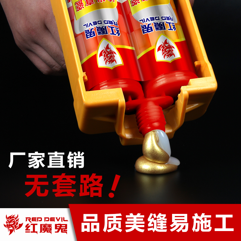 红魔鬼瓷地板砖美缝剂纳米填缝勾缝剂真美缝胶工具防水防霉