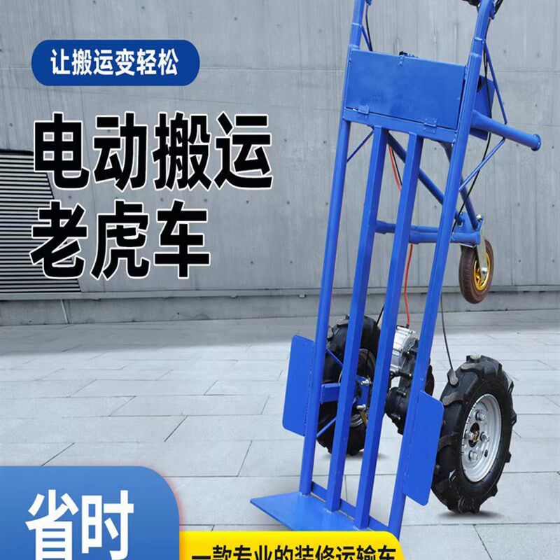 新款电动手推车电动老虎车两三轮工地搬运平板运输工地手推车拉货