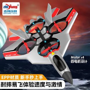 战志扬玩具遥控飞机ZY-905儿童斗玩具耐摔四轴机泡沫飞玩具滑翔机
