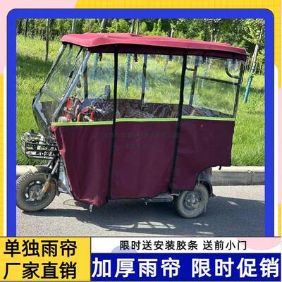 电篷动加三轮车车雨篷棚单独雨帘新款加厚绒双层帘透明遮阳PDD100