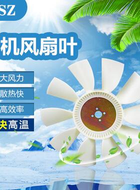 4BG1挖掘机住友20风扇空压机风叶1热散器叶片雾UTK叶炮机风扇片蒸