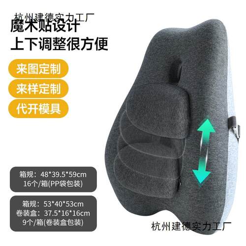 日式忆靠背垫腰垫靠腰拼接腰部支撑腰座椅记靠枕护腰棉MJ腰靠枕靠