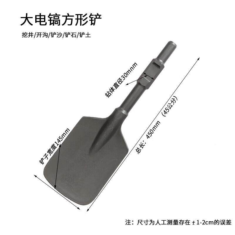 电锤9开5凿电XSX镐凿子尖扁铲墙镐镐钎方柄加宽混凝土头槽扁铲大
