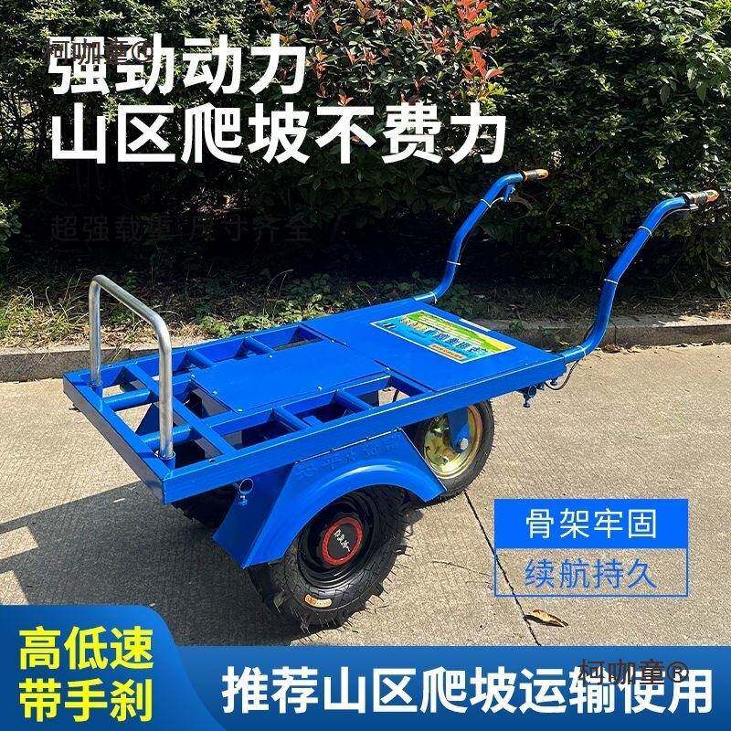 847电用动鸡公车农用三轮手推家双轮搬运车款新果园车爬坡运输麦