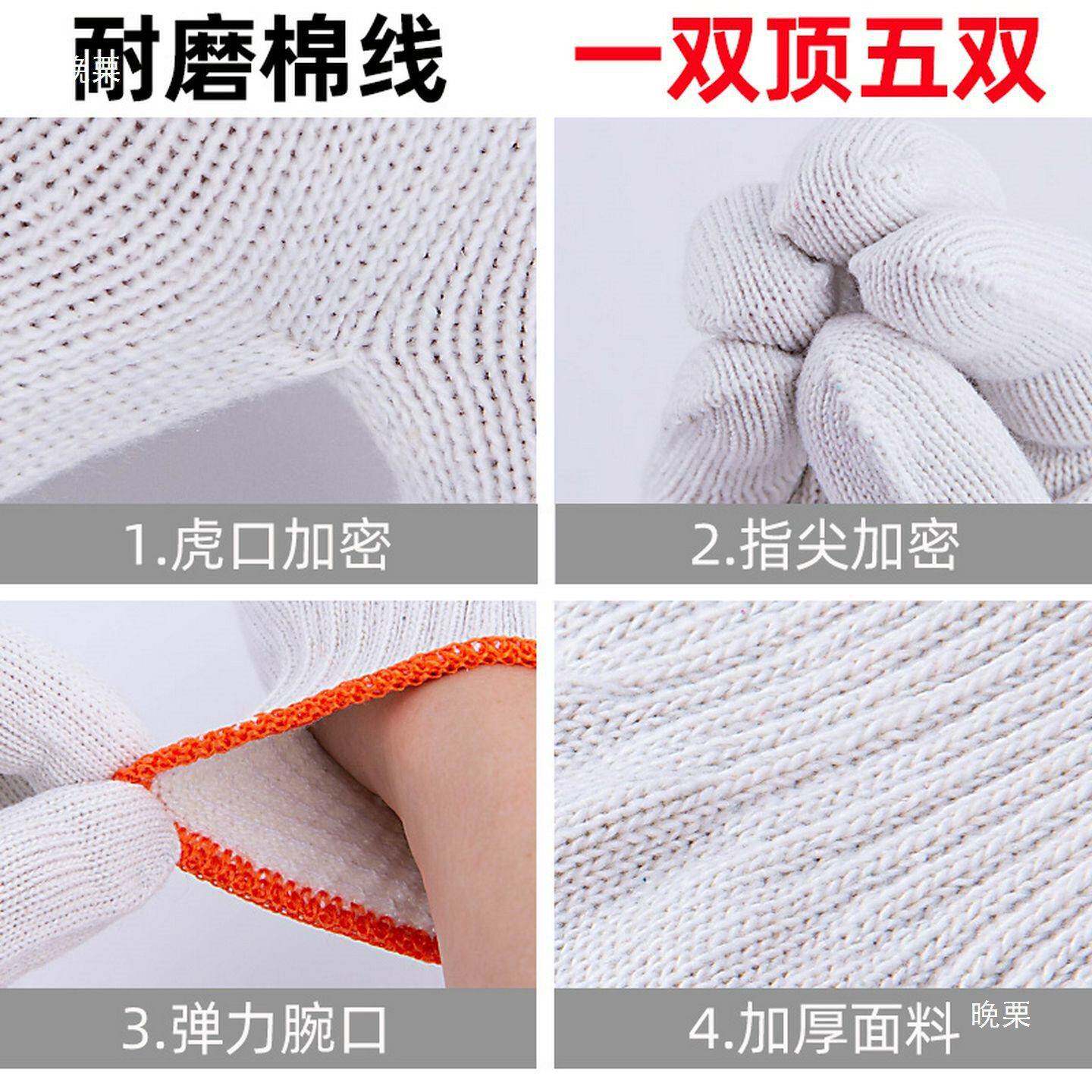 劳手套保t$*&$*&l耐磨工作加厚薄款工白棉纱棉线龙劳工劳动尼男地