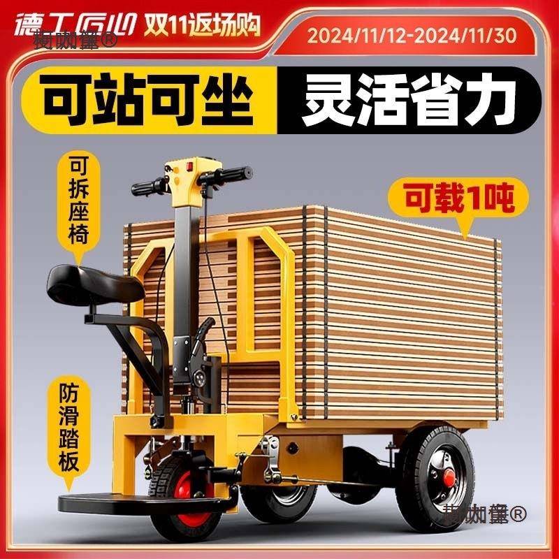 动平板车手推ZDS车工地电三轮拉货砖拉小型折叠工厂移动摆车摊麦