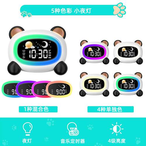 卡儿童睡眠训练时钟童多趣彩通小夜灯白噪NRM音钟伴睡晨起叫醒闹