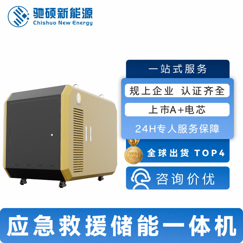 【驰硕】太阳能光伏发电系统全套60Kw离网储能逆控一体机大容量