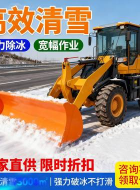 政车载式除雪滚刷路自带动力道清雪机皮卡VPF装载推雪机铲市扫雪