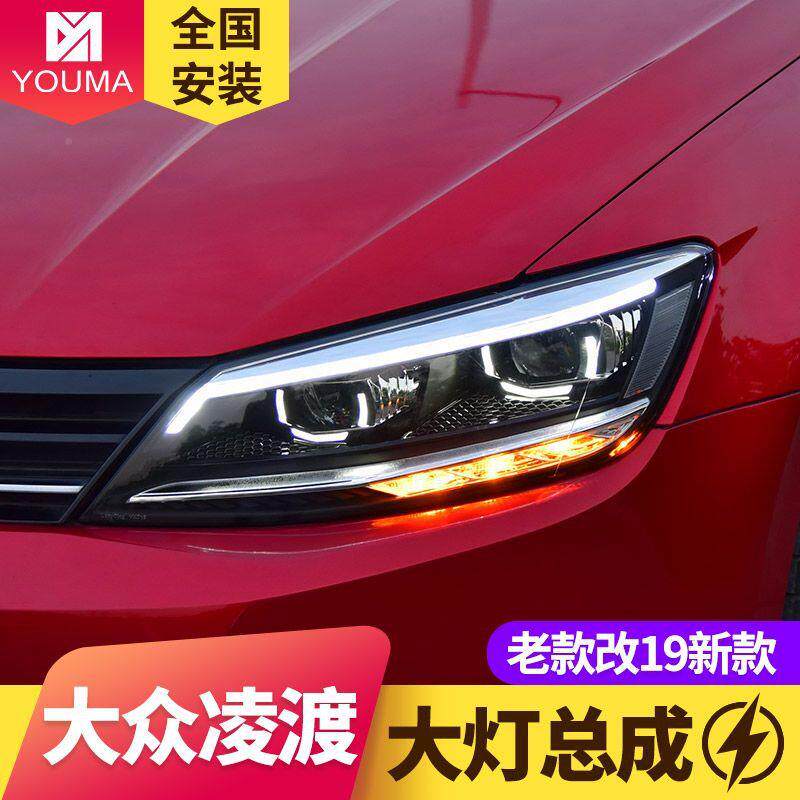 用大众凌渡大灯总成改装一抹蓝LED日行大众凌渡于灯L流ED光转向氙