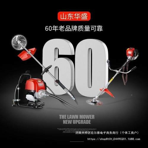 华盛VVV草机小型割功能农用四冲程背负式锄地机除草松多砍茶土机