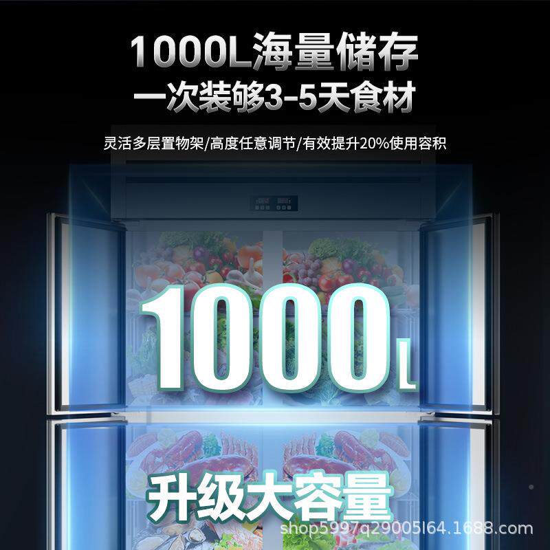 四门六门冰箱商811用冷藏冷双温量保鲜冰柜柜冻大容厨房展示立式
