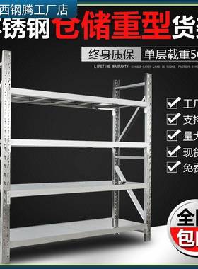 201四层不锈钢货架04货架置物架DOY储仓3库仓储重型货架冷库商用