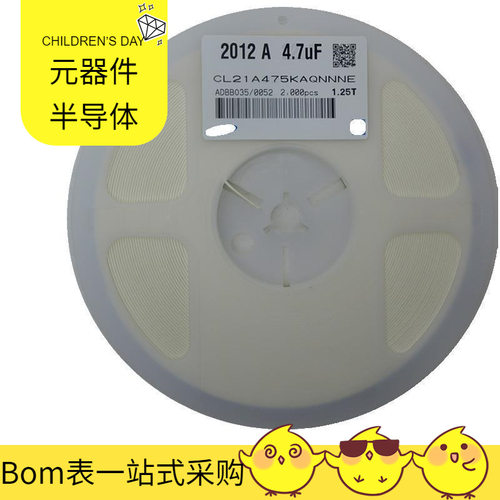 贴片电容0805 475K X7R 10V 16V 25V 50V长方形滤波4.7UF