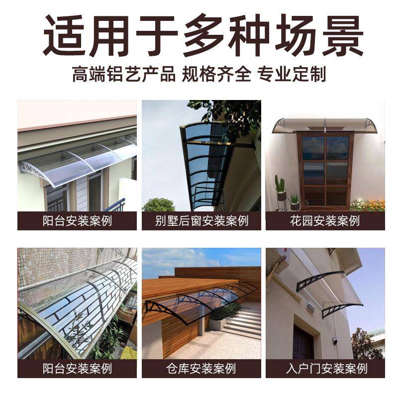 铝合遮金雨棚棚明加厚阳户外遮雨棚窗Y002户门口阳透台屋檐家用雨