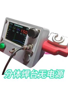 .IAN2寸曲线风格焊台C70直4流1000瓦主控板分体焊3台jbc全兼容其