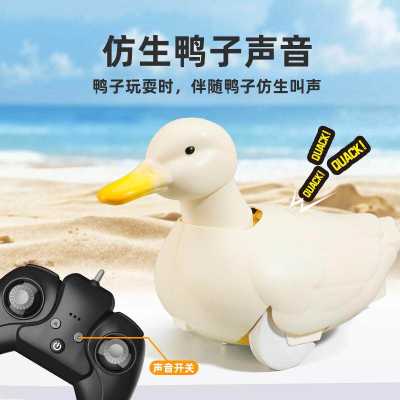 新款水陆两栖2.控4G遥鸭子儿玩具充电动玩爬33082行动物水上遥童