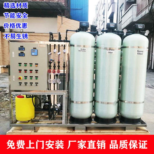 RO膜纯净水设备 小型EDI高纯水系统 进口反渗透膜处理装置工业