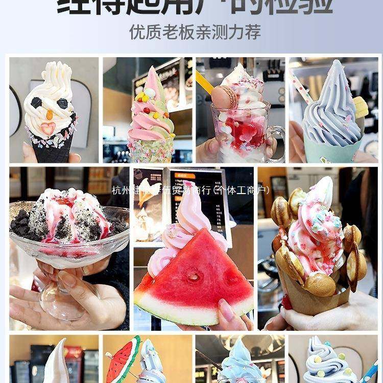包邮东贝868冰淇淋机式商免用清机洗软冰激凌机器全自动雪糕立甜