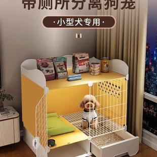 狗笼cSJnscTb子厕小犬带所分离一室型一卫家用室内物狗窝泰迪宠比