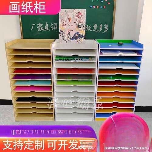 幼儿画纸纳柜四开纸架美园术室4K画板置物架美工绘画10058246卡收