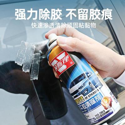 卫除斯理不干胶清洁剂车汽去胶剂车用胶剂清洁广告贴纸2796瓶4/箱