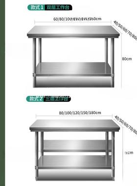 平台三馆层桌VDI的不绣钢配菜厨房工作台厨房用餐案子桌荷耐用打