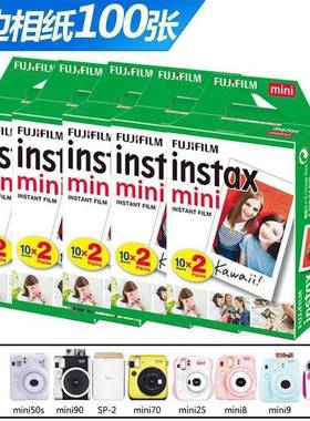 富士拍立得白边min3寸花边相纸1/12S/9/7mini/25/7/17C彩边i卡通