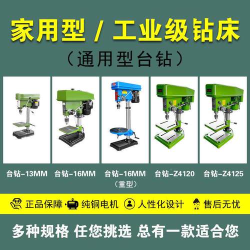 无钻极工业用台二机手1GEM62MM开孔打孔小型家用台钻床20V台式转