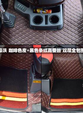汽豪30全包围脚垫豪瀚j7b汕德EKJ卡c87h豪沃沃t7h豪沃重tx货车皮