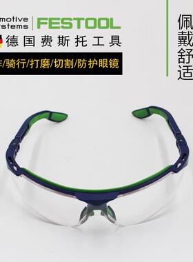 ES斯TOOL德国进F口费托防舒护眼FYY镜运动骑行打磨切割防风沙飞溅