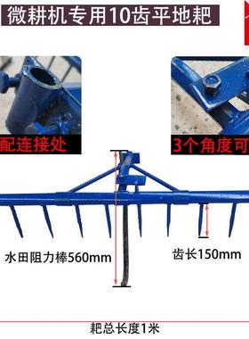 耕DNU耕微0机配件平地土田耙草杂清除1齿钉耙水田旱地专用