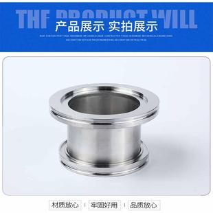 ISO真空法兰转头大异径变径钢小头直通63不锈80ILG快装 100镜面接