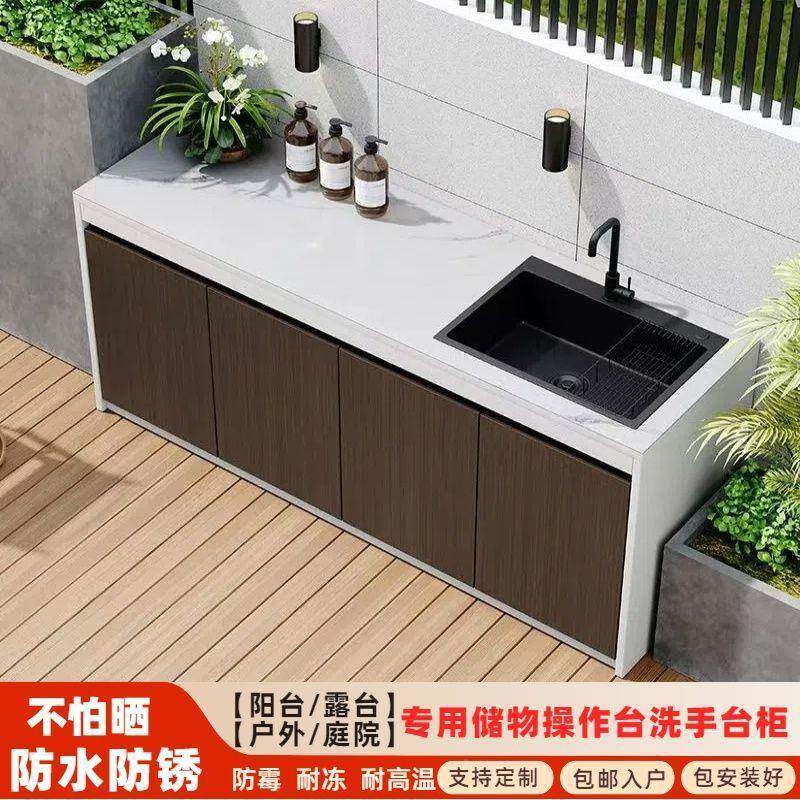 户外阳台手庭院洗体台水柜岩板操作台室外花VWN园储物洗菜槽水池