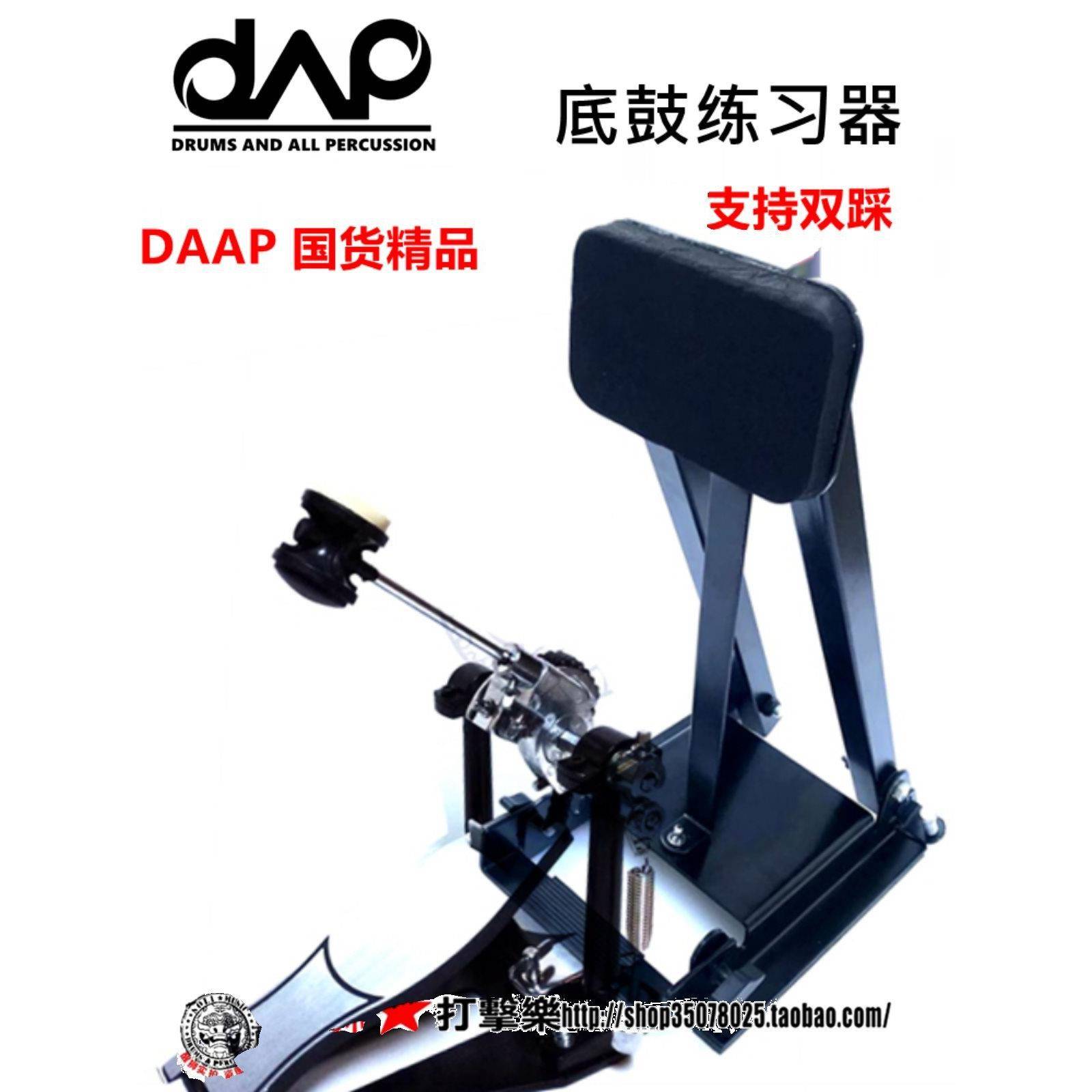 DA鼓P架子鼓无品牌/底鼓练习支持双踩A底哑鼓选配器踩锤