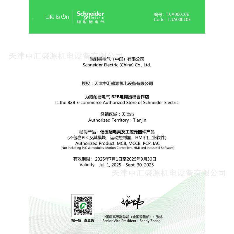 0LC1DT流交接触器24v110V220v380v四极22532JOF40M7CQ7C接触器4p