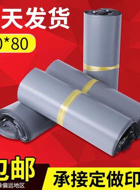 现货厂加厚大破坏MZO性灰色号塑料包装家快递袋60*80物流运输袋